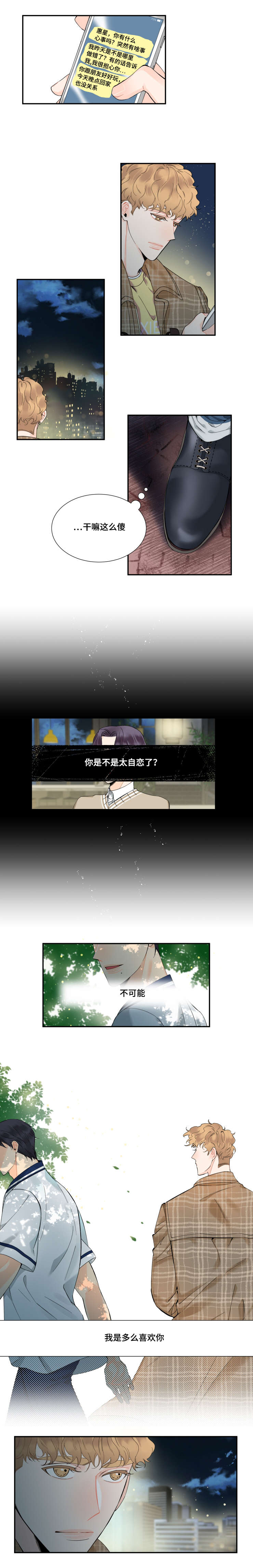 第31话3
