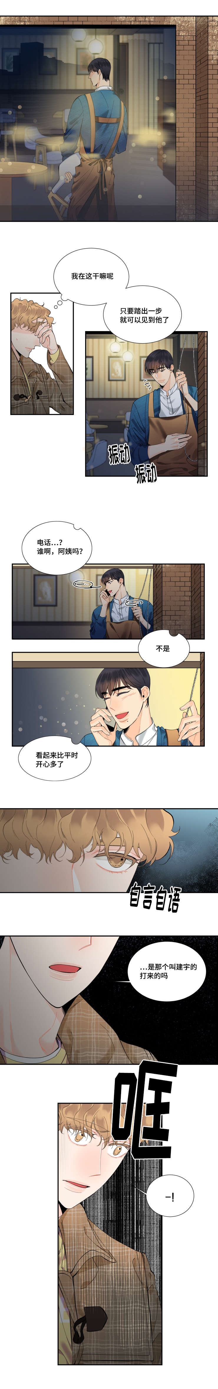 第31话4