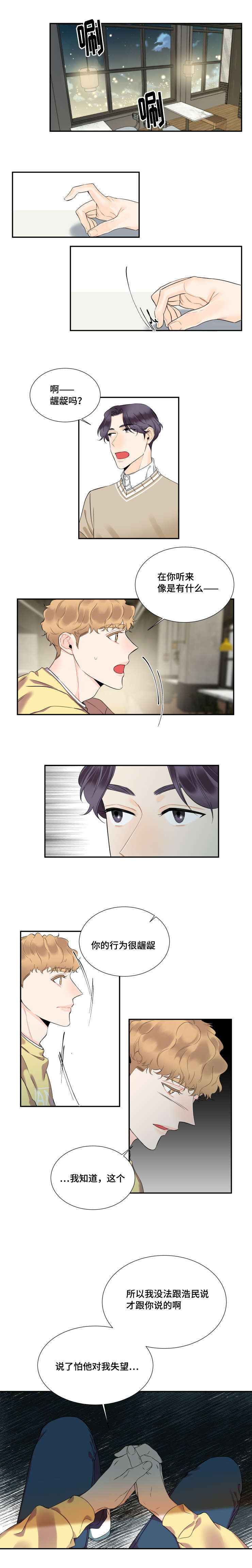 第30话2