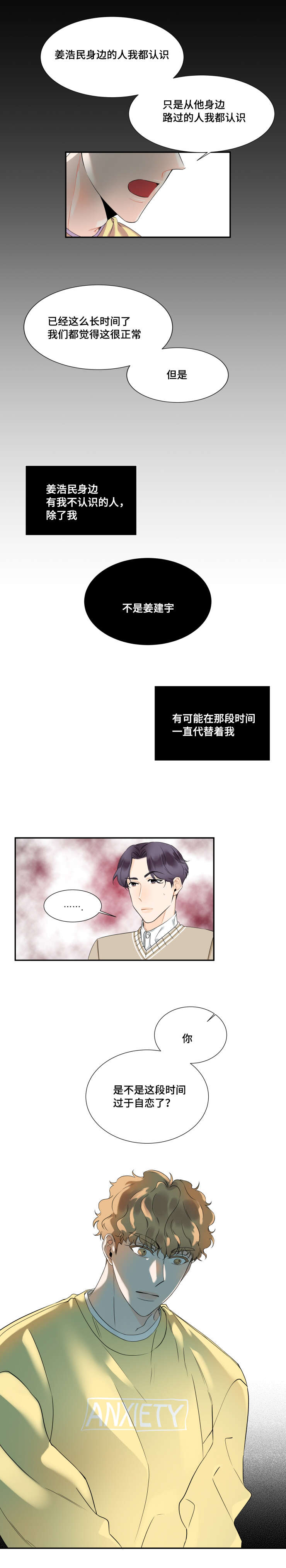 第30话4