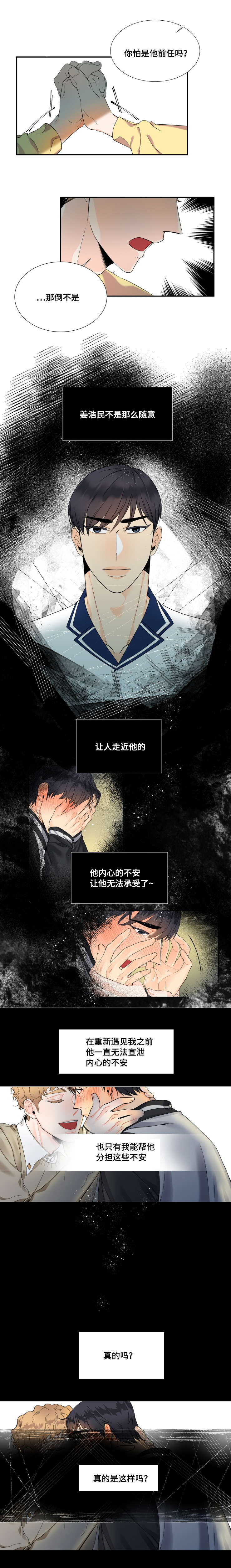 第30话3