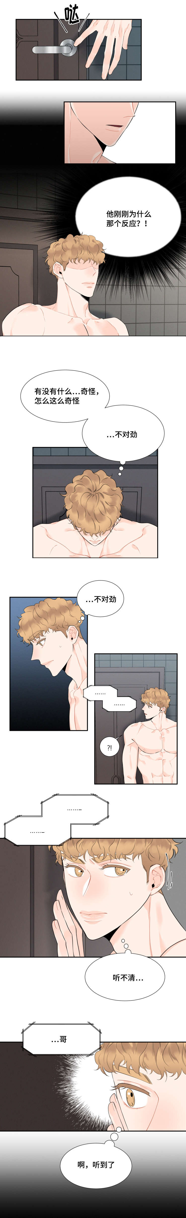 第28话2