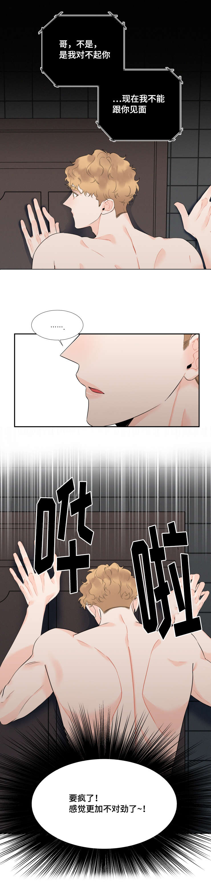 第28话3