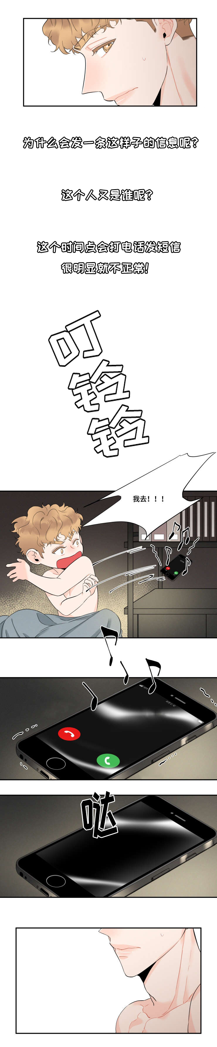第28话0