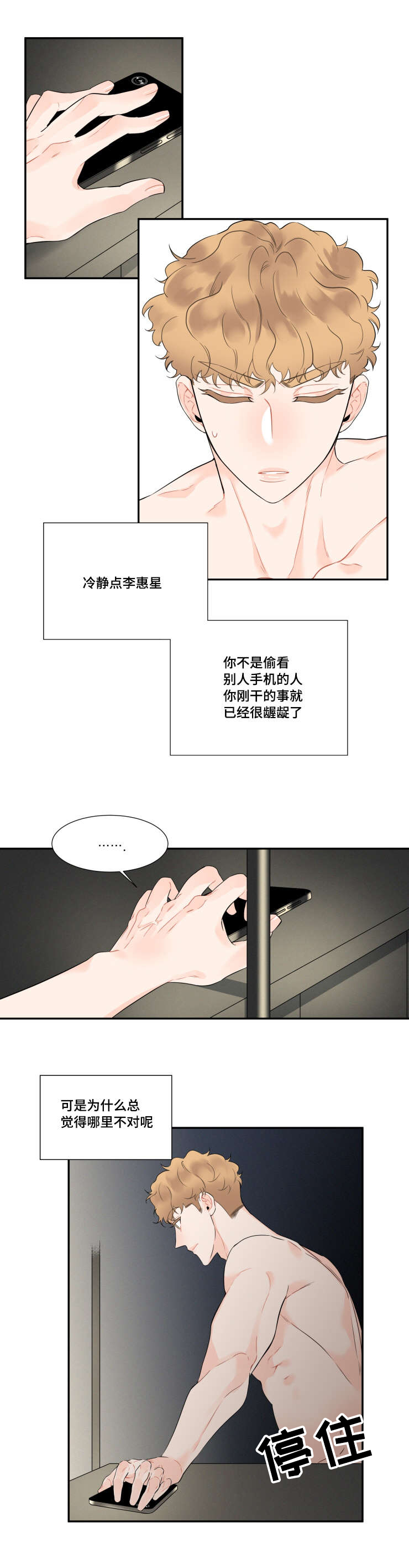 第27话2