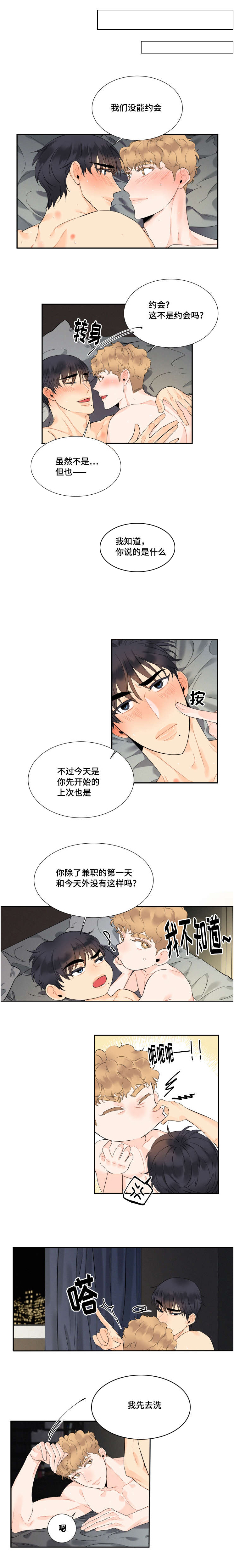 第26话3