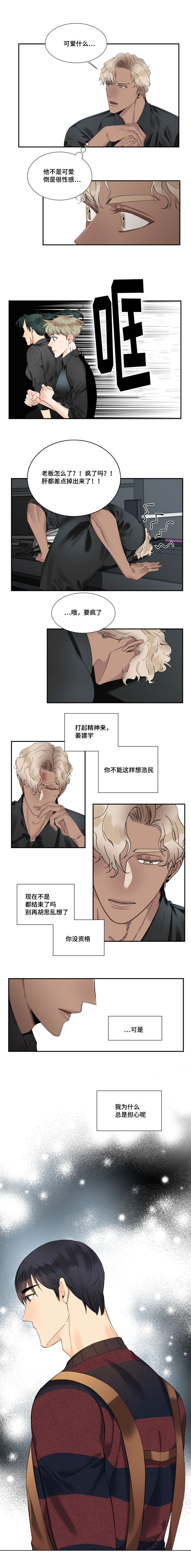 第24话4
