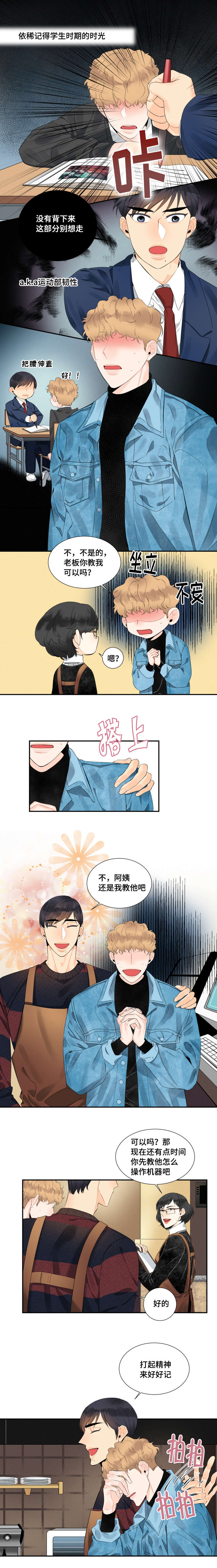 第23话3
