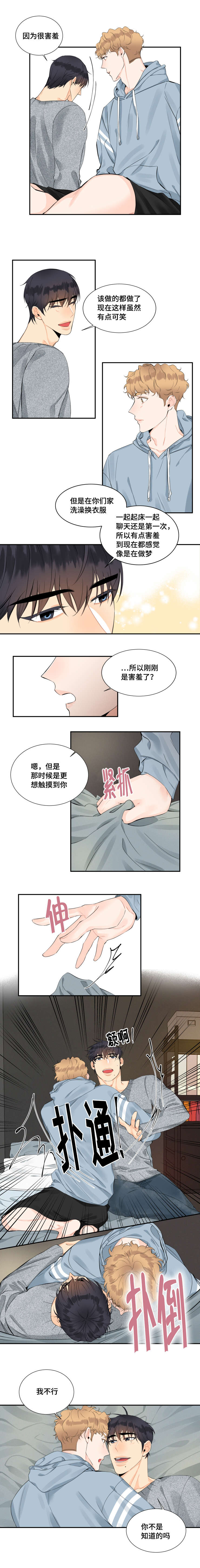 第22话3
