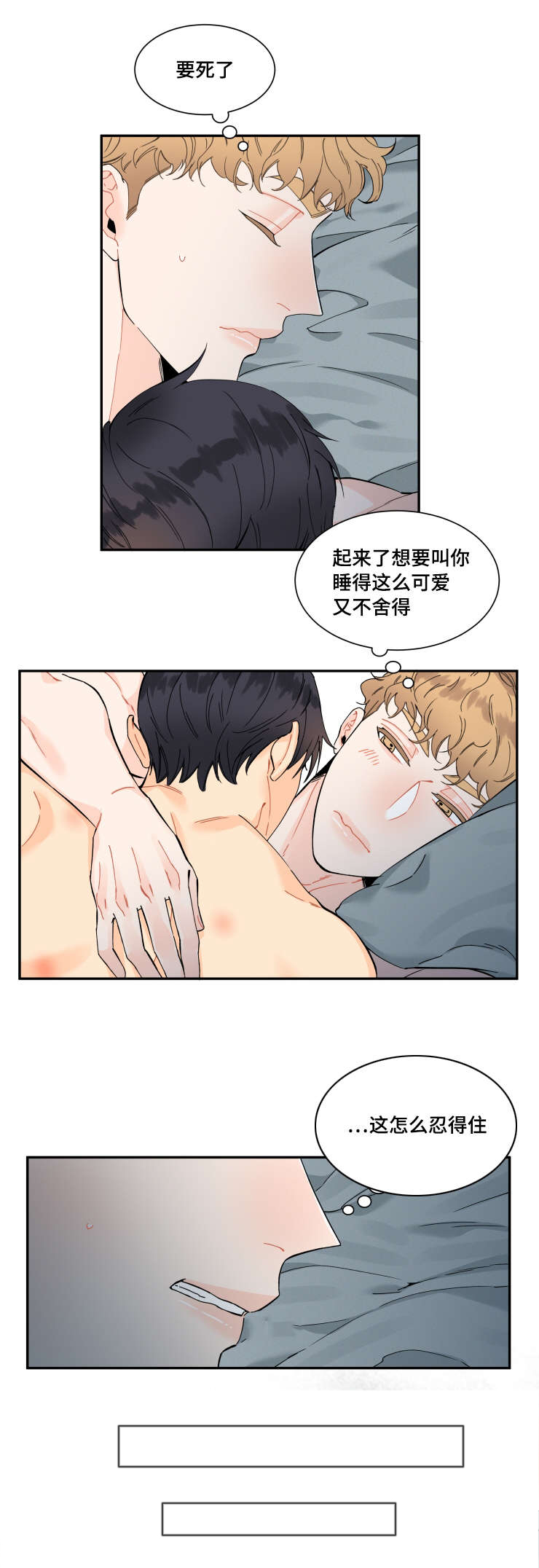 第21话2