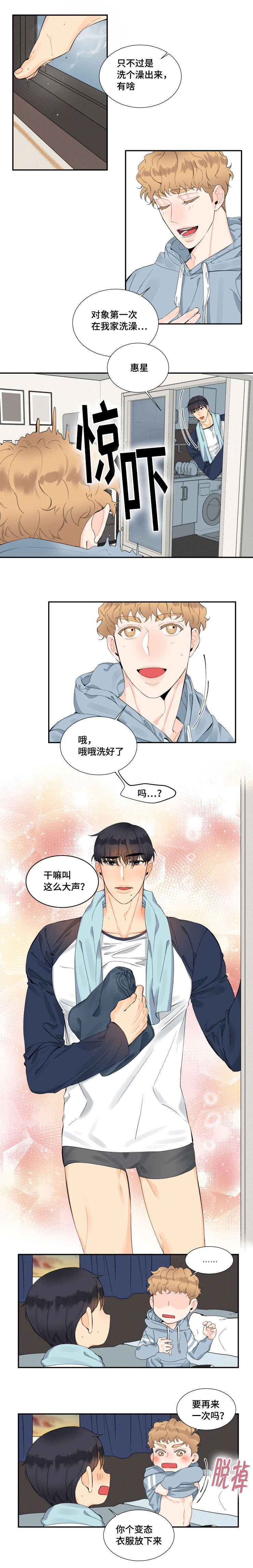第21话4