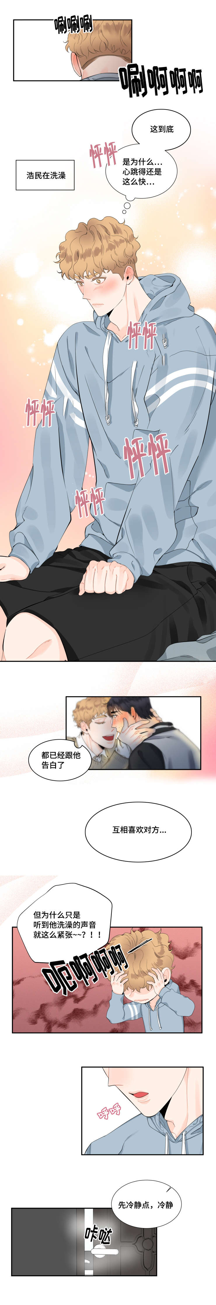 第21话3