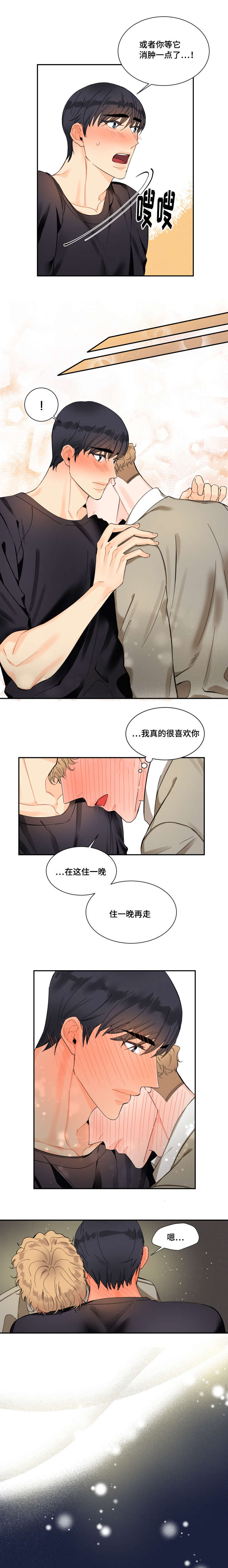 第20话2