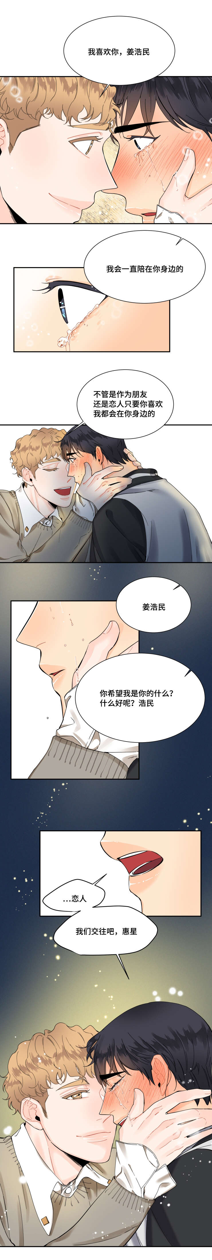 第19话5