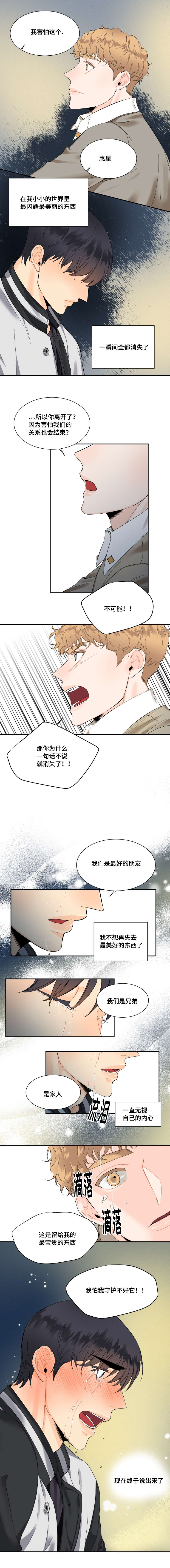 第19话2