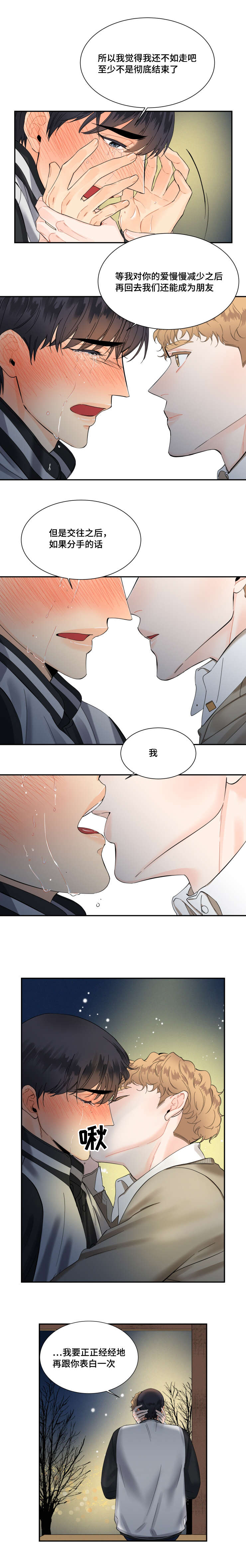 第19话4