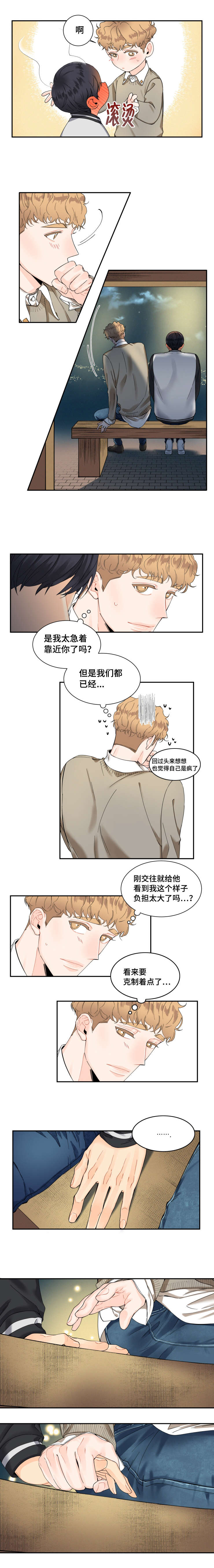 第18话2