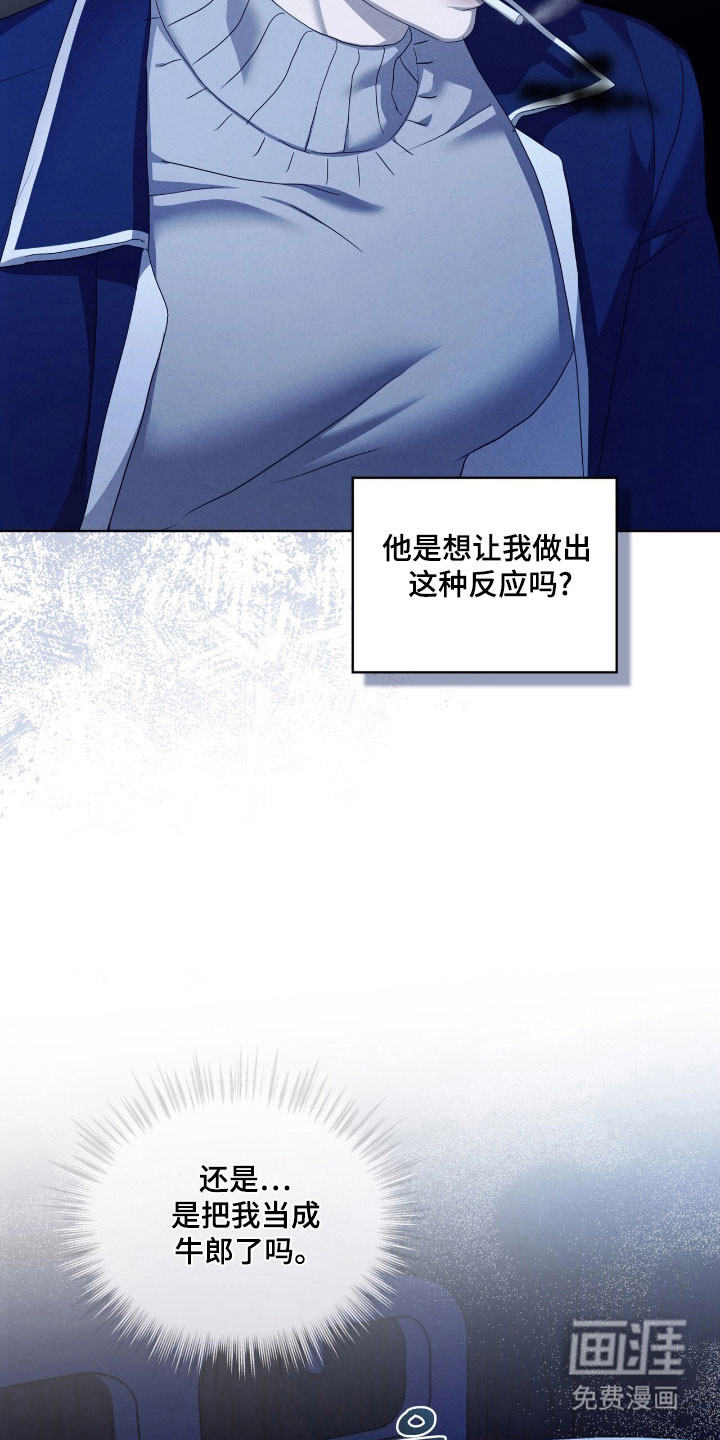 第71话9