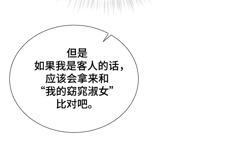 第69话17