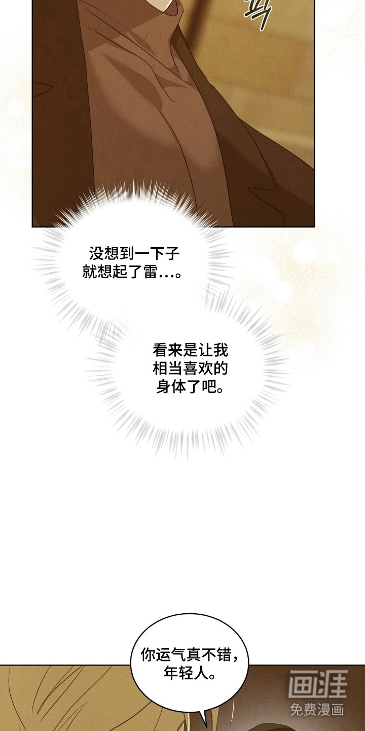 第66话10