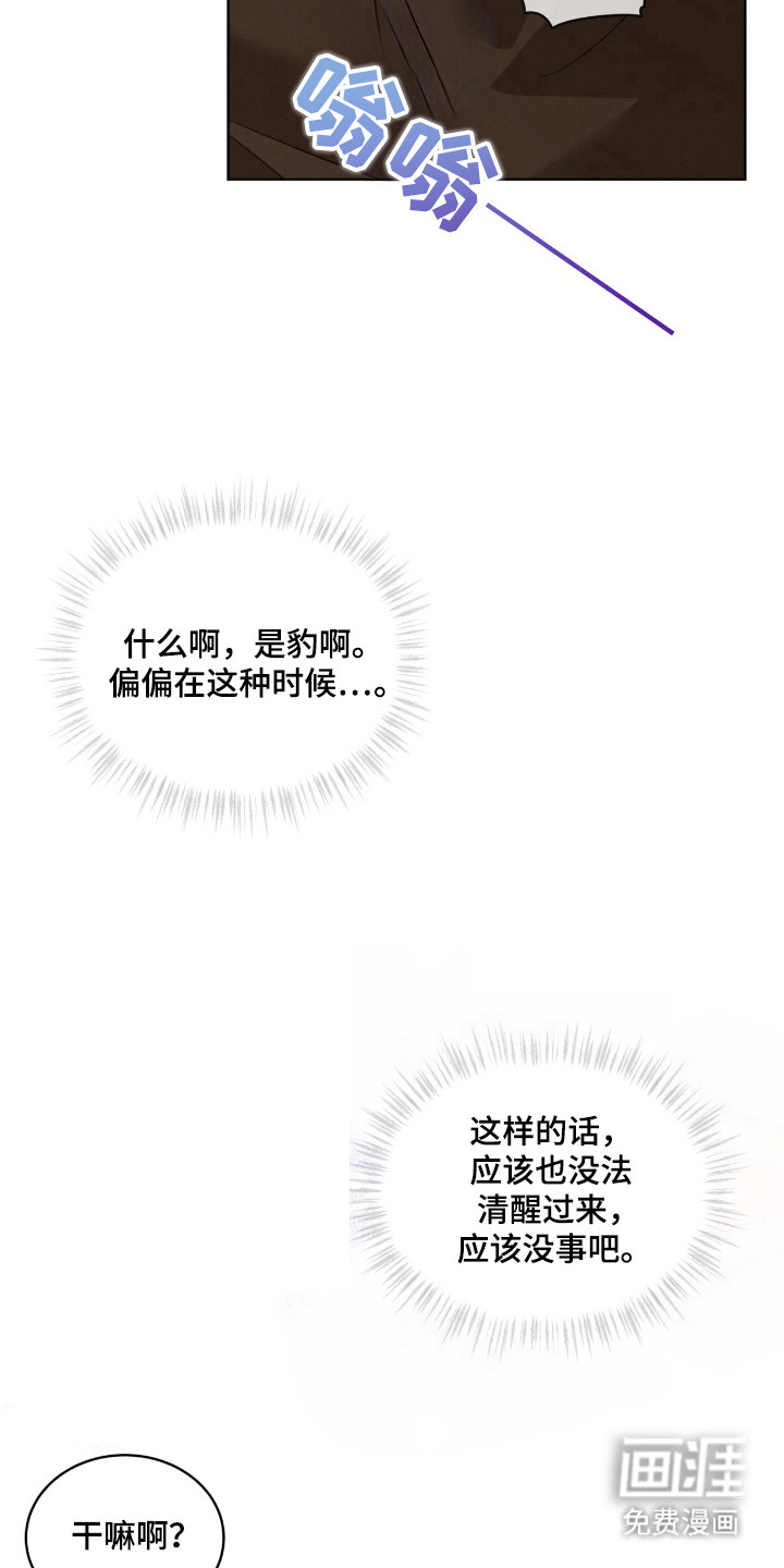 第45话3