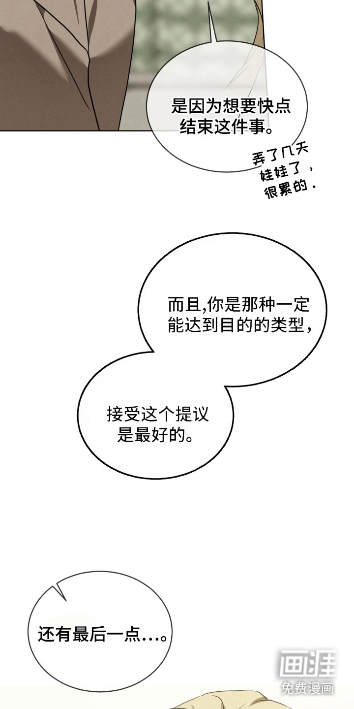 第37话9