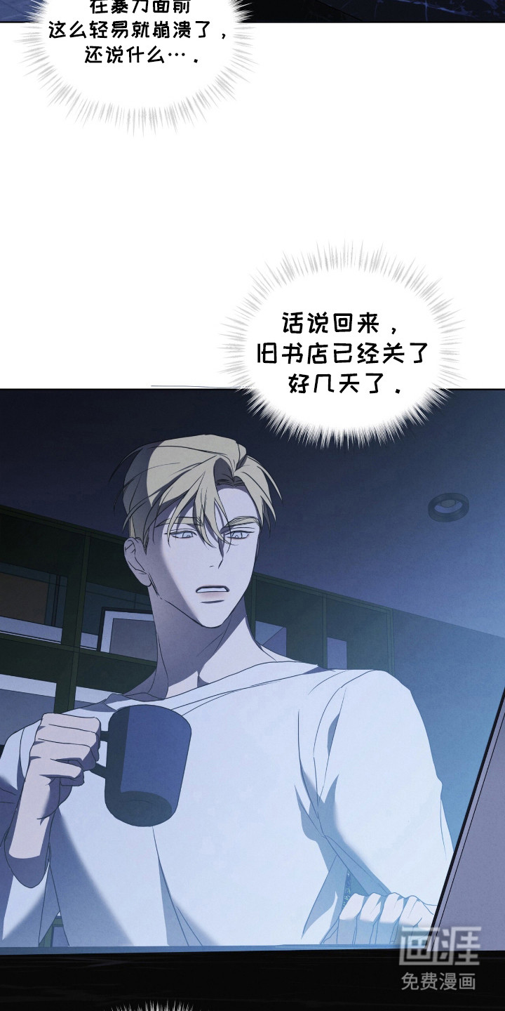 第33话7