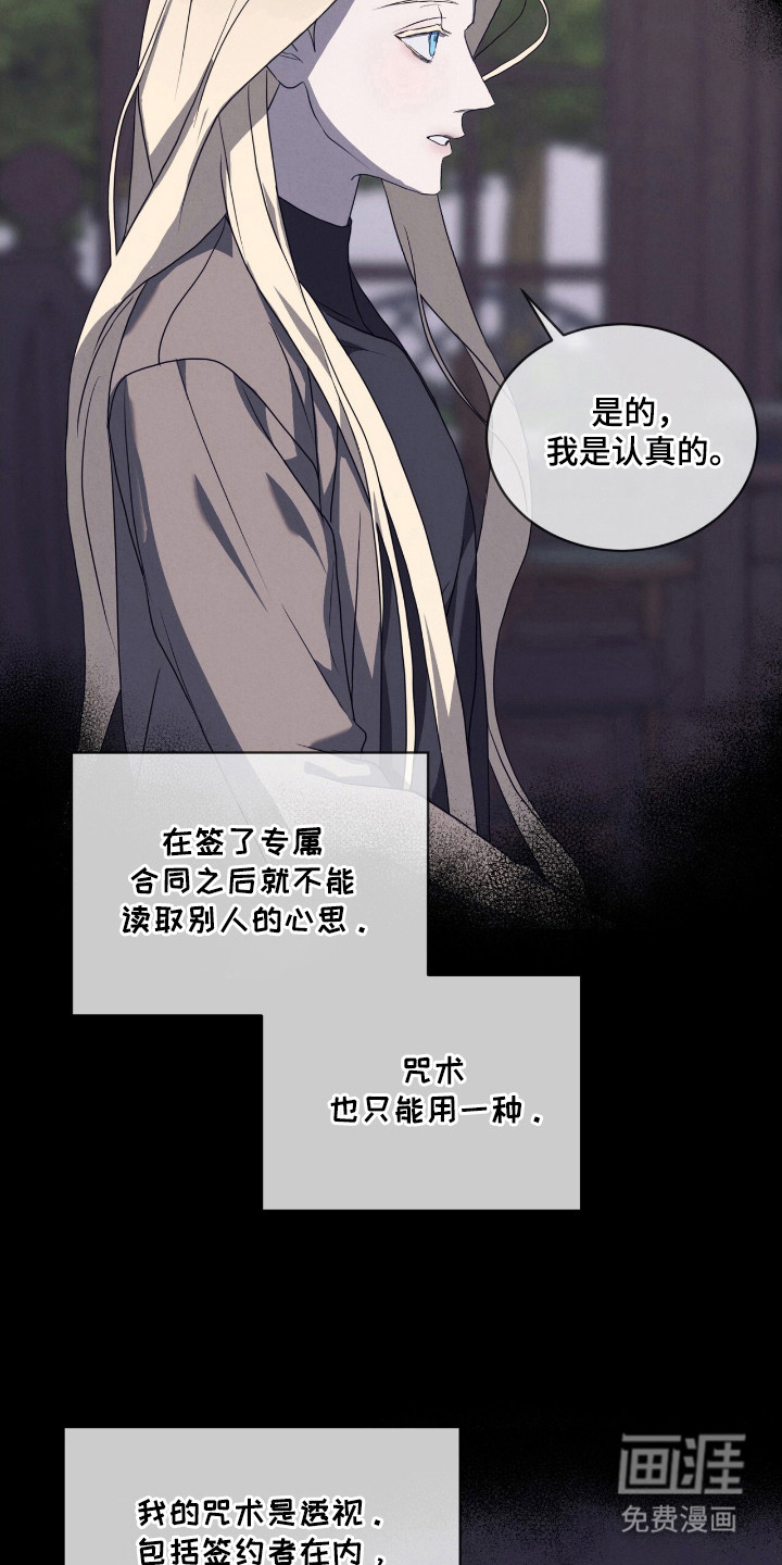 第29话19