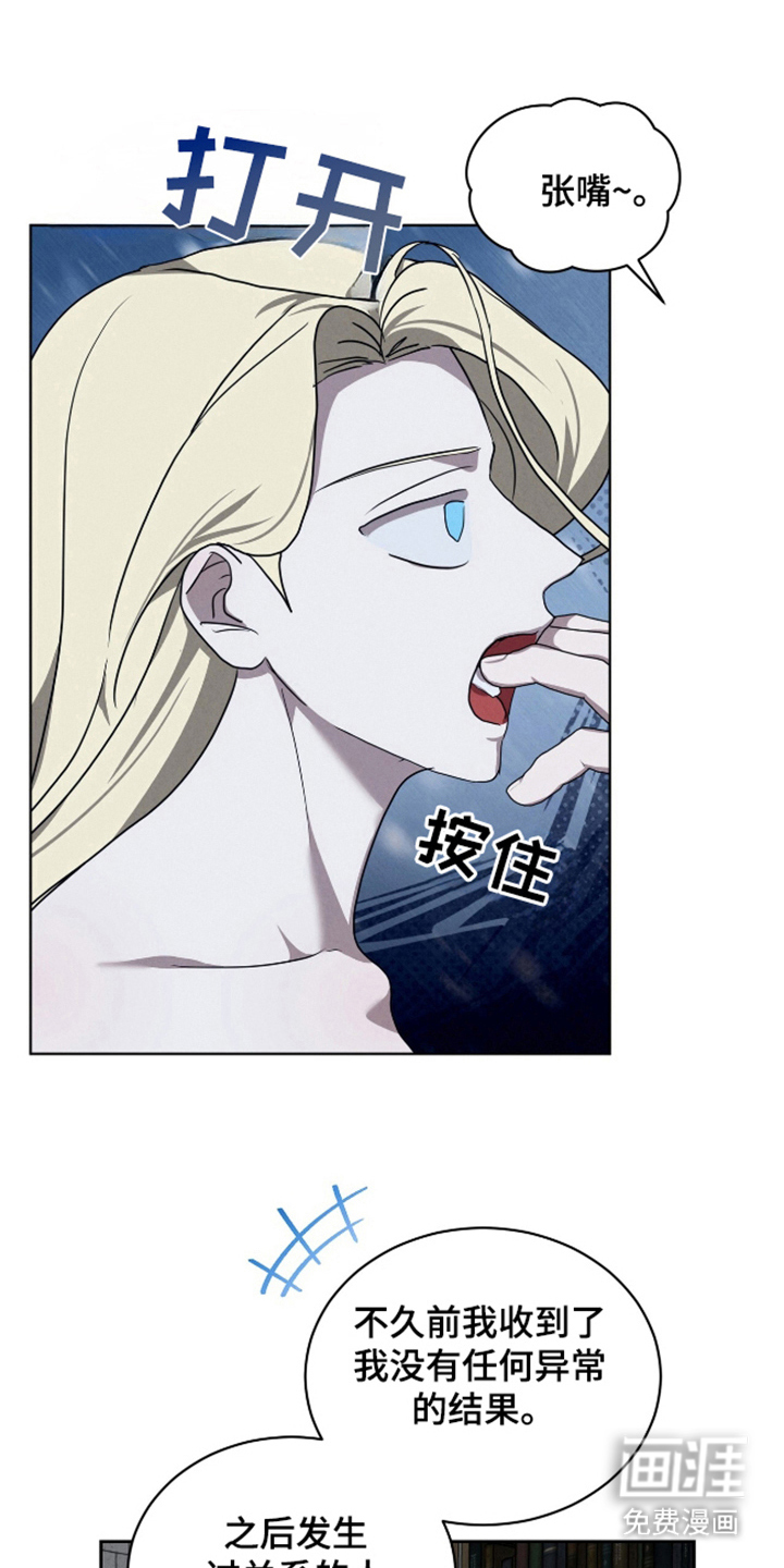第26话16
