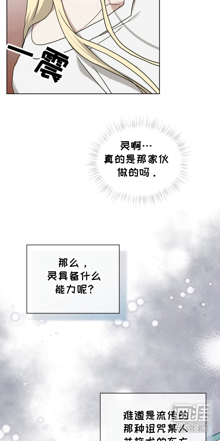 第23话13