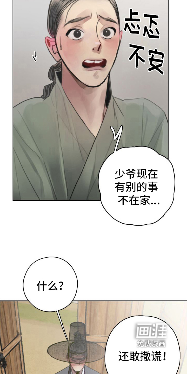 第18话16