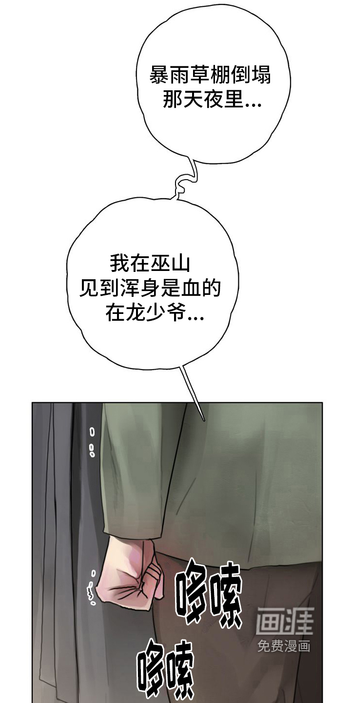 第18话22