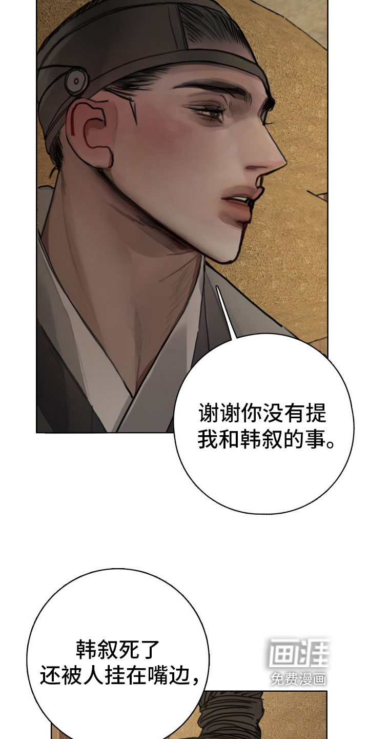 第17话4