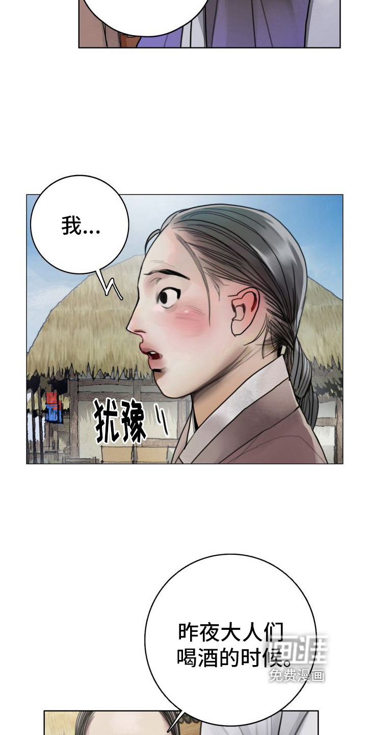 第6话3