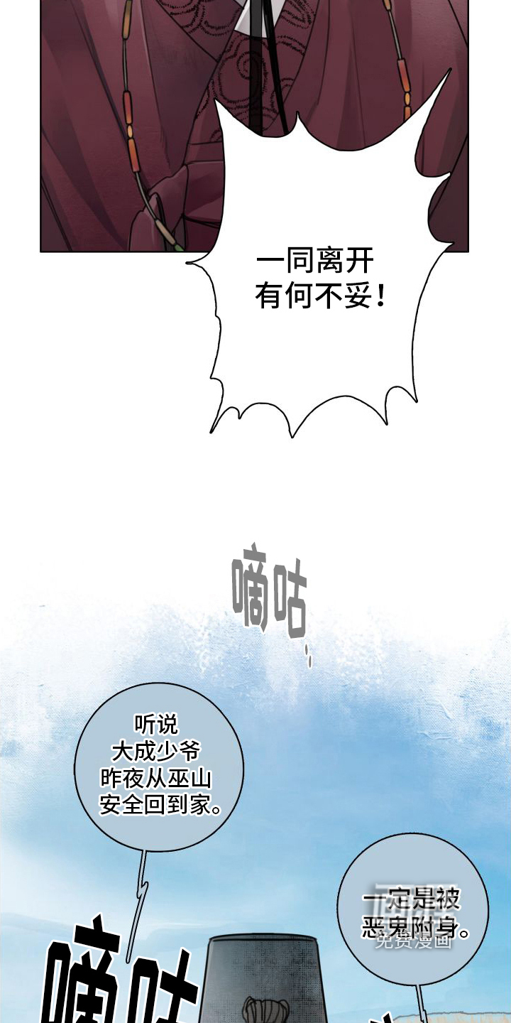 第6话7