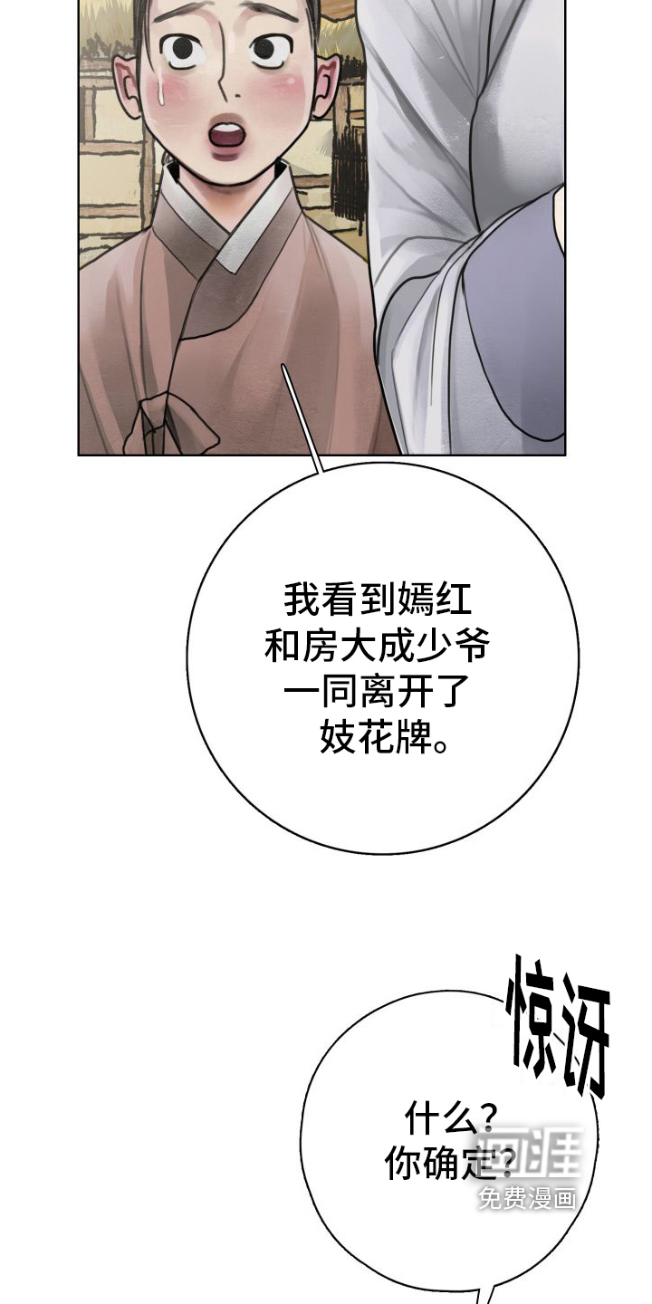 第6话4