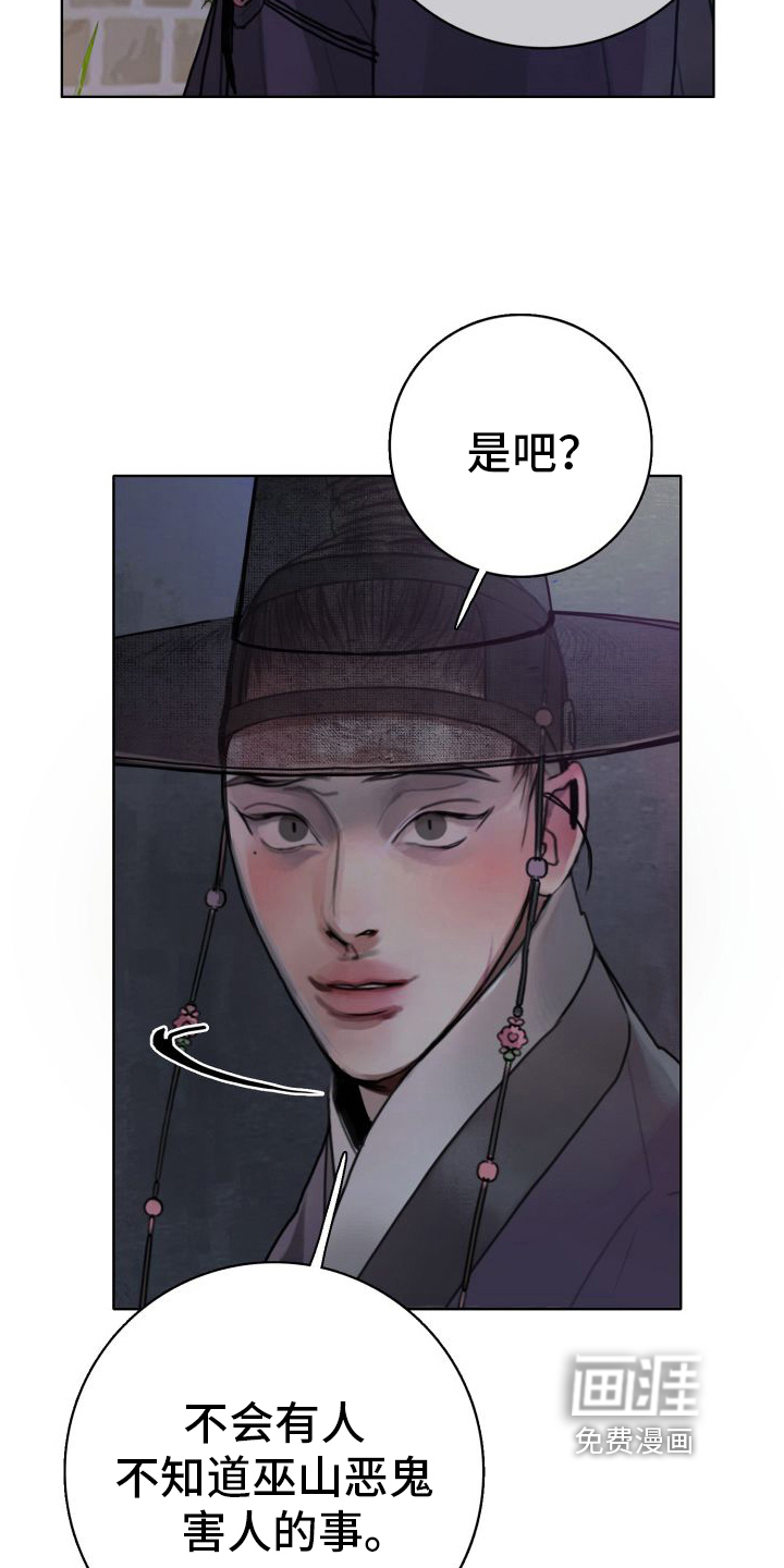 第5话2