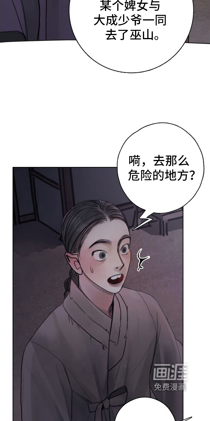 第5话5