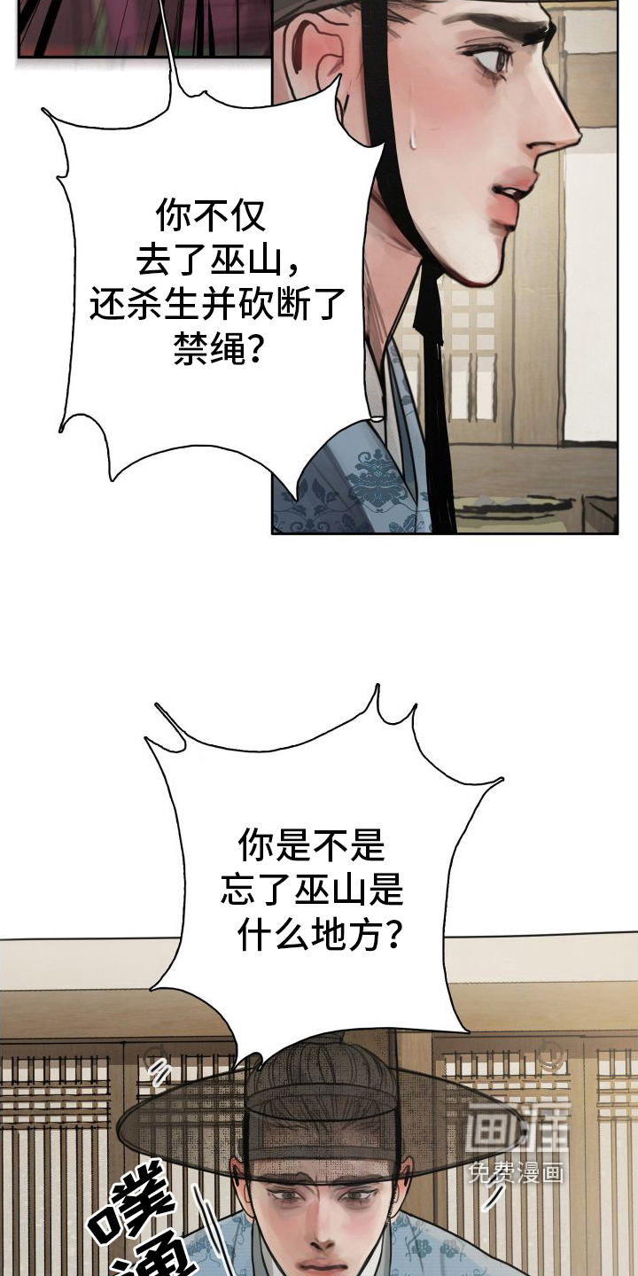 第5话19