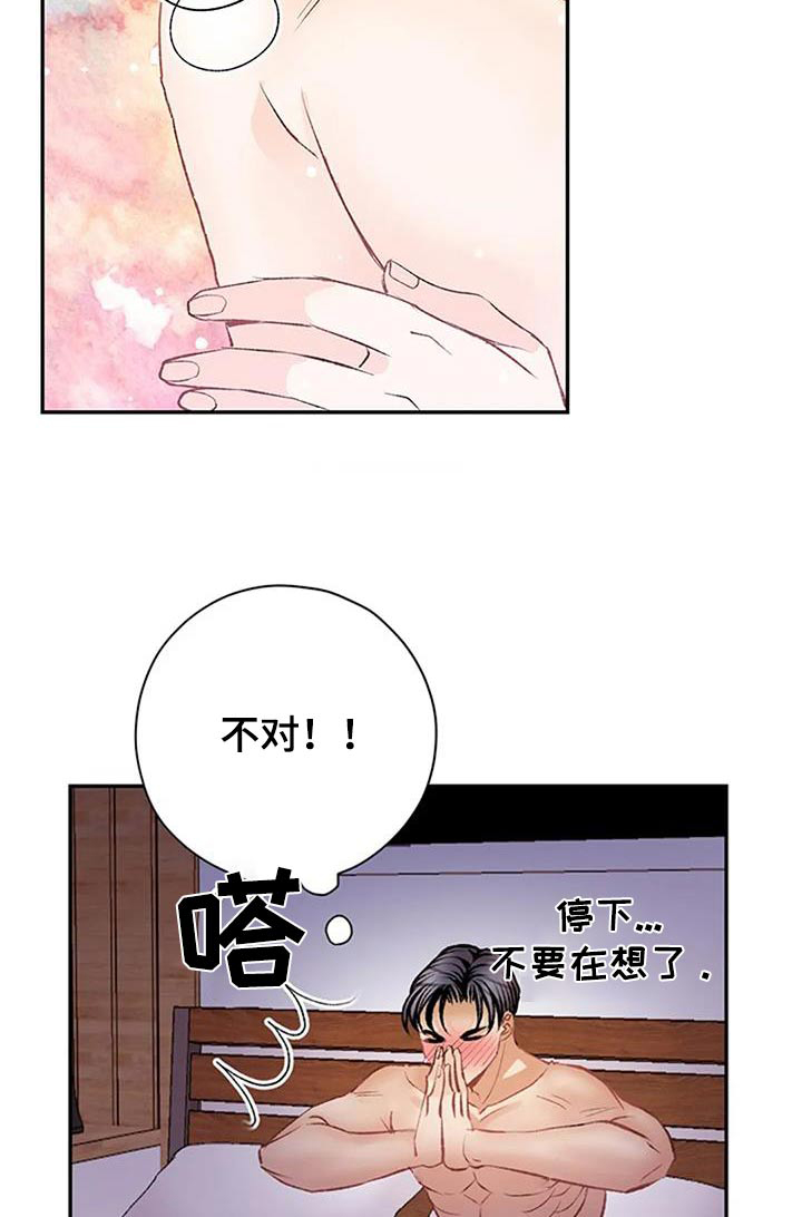 第43话13