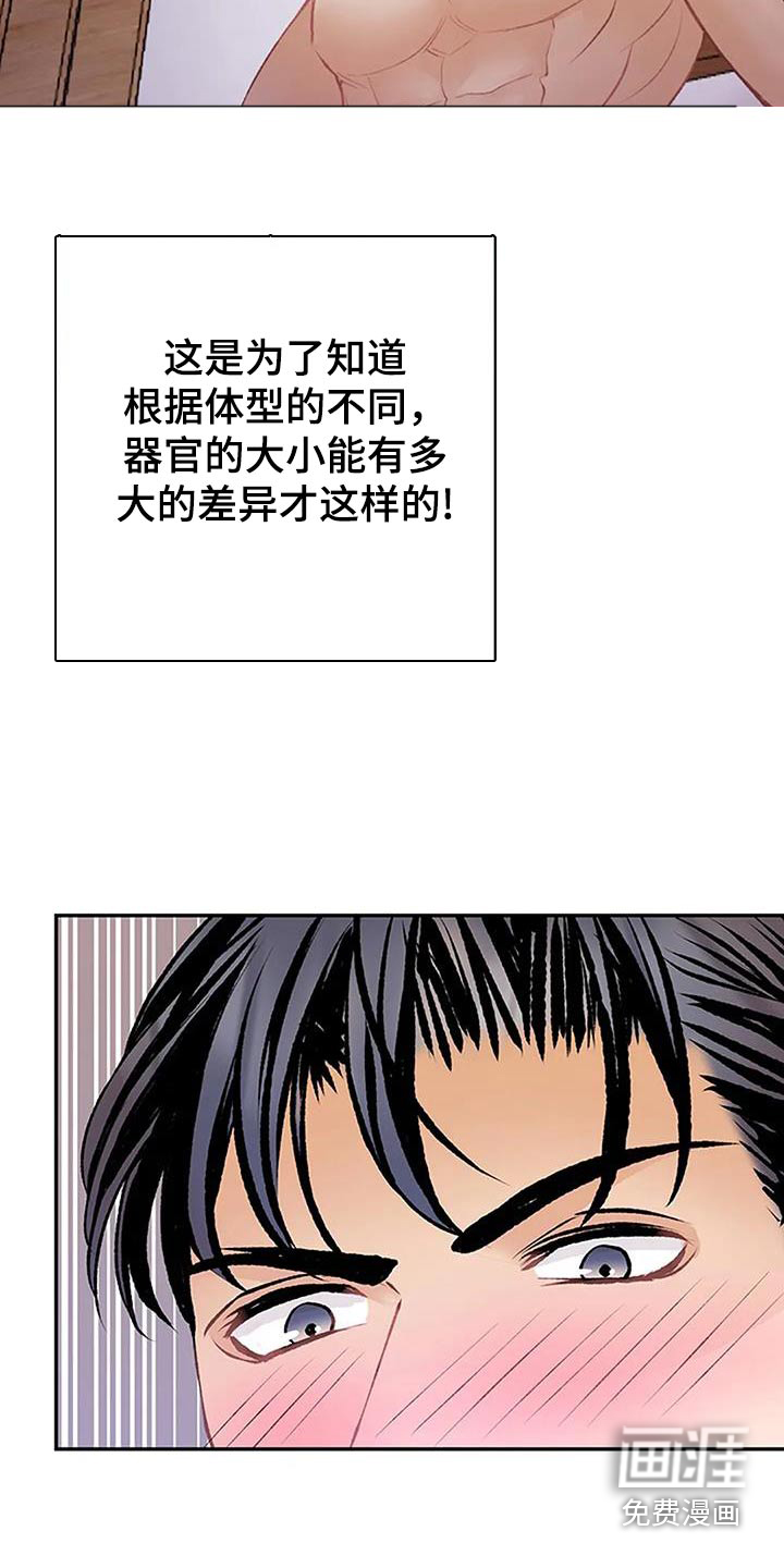 第43话17