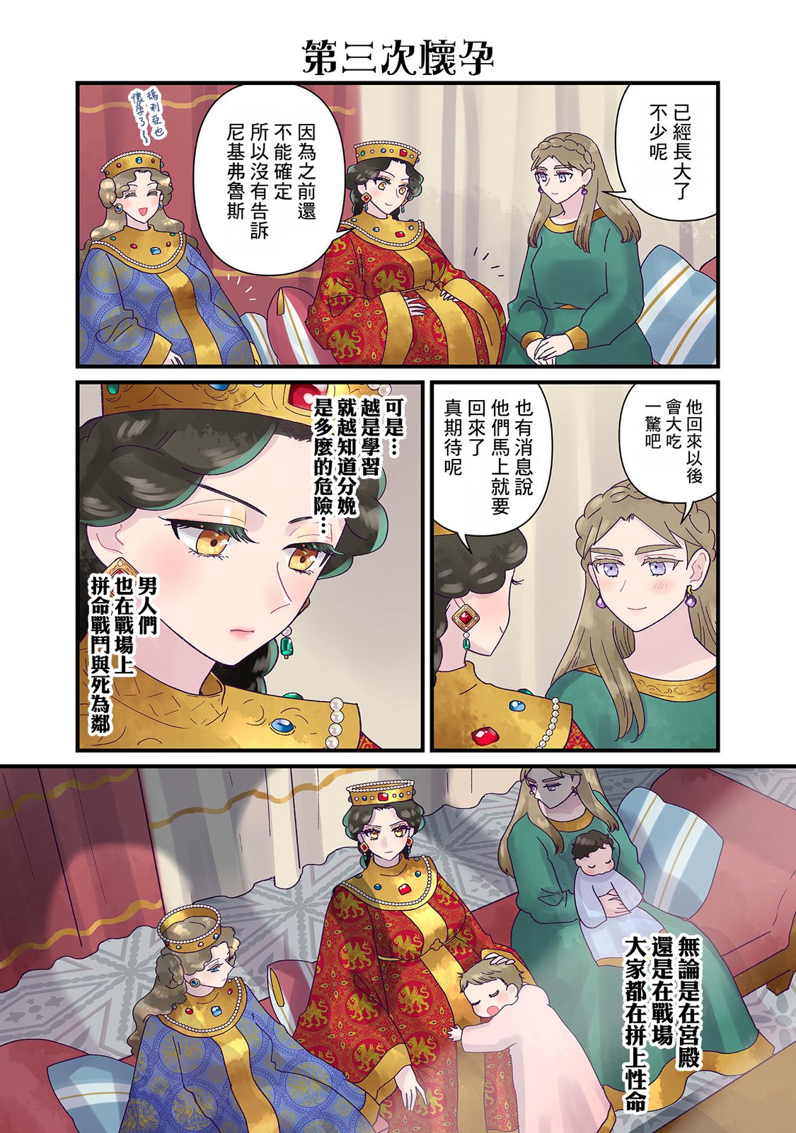 第28话 第11页