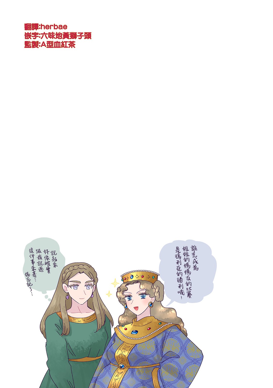 第28话 第13页