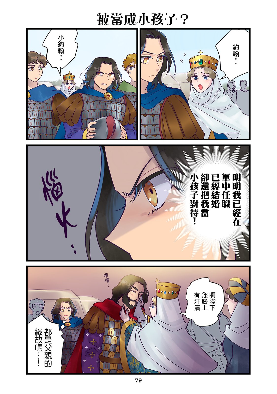 第28话 第5页