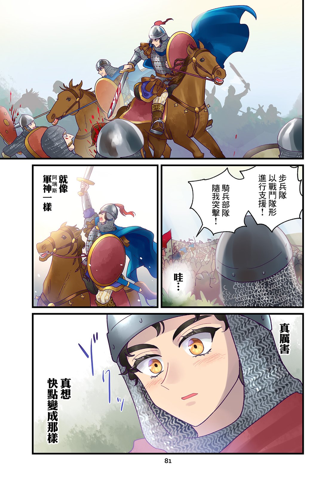 第28话 第7页