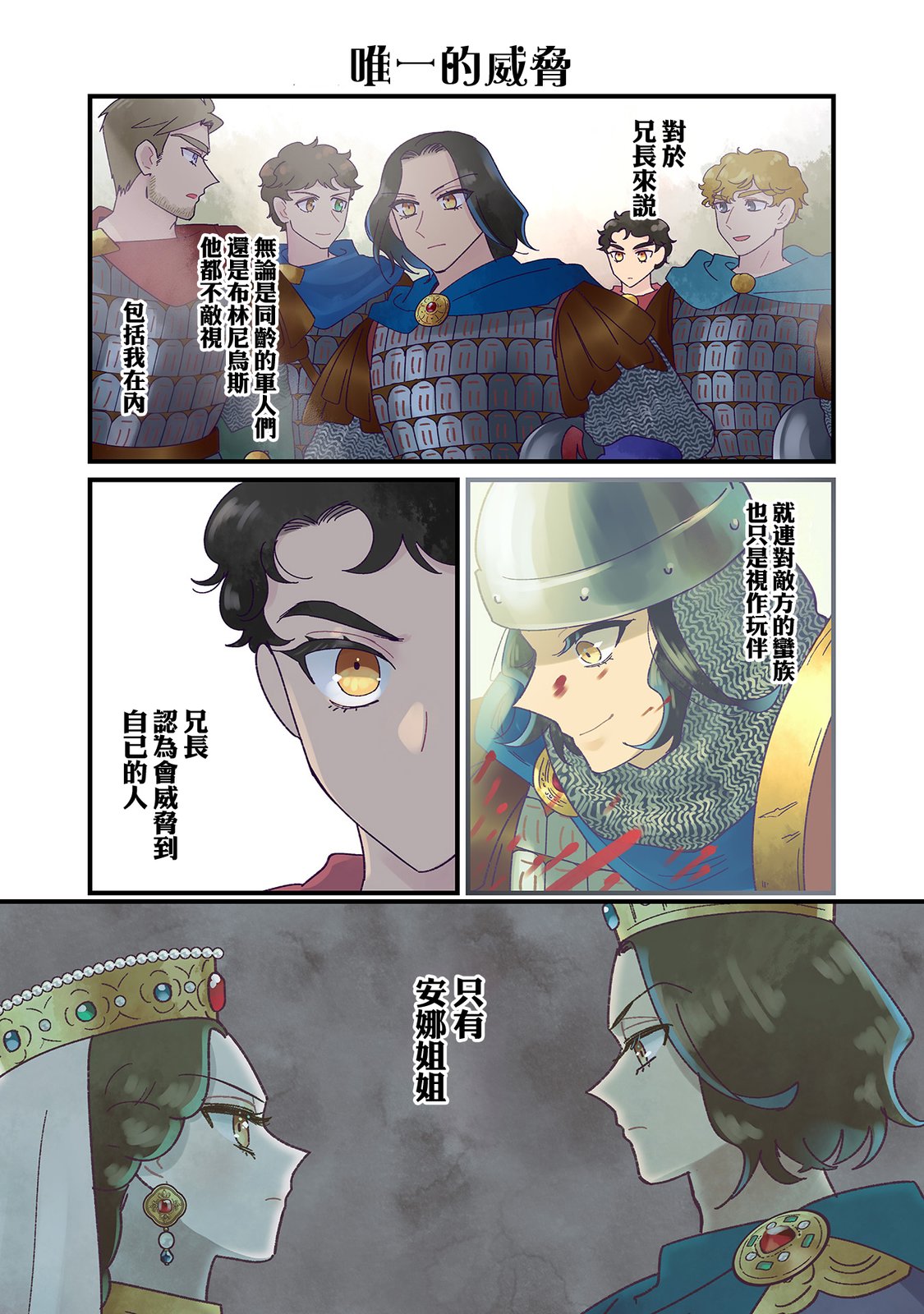 第28话 第9页