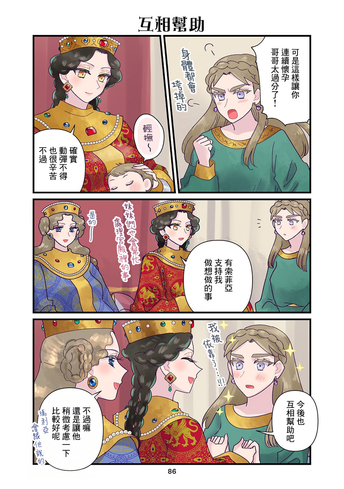 第28话 第12页