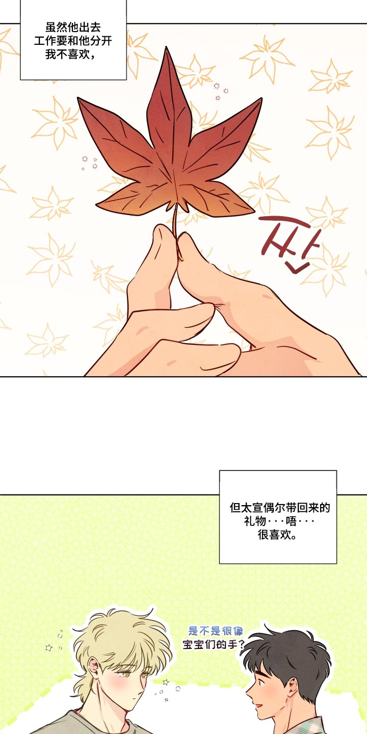 第130话6