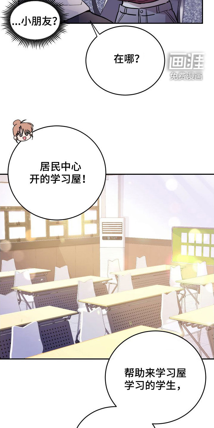 第70话9