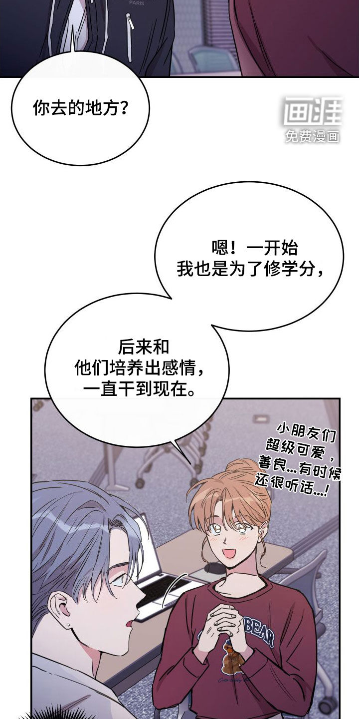 第70话8